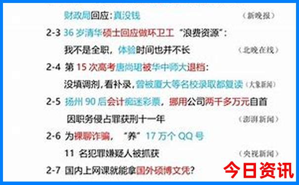 澳门特马图片